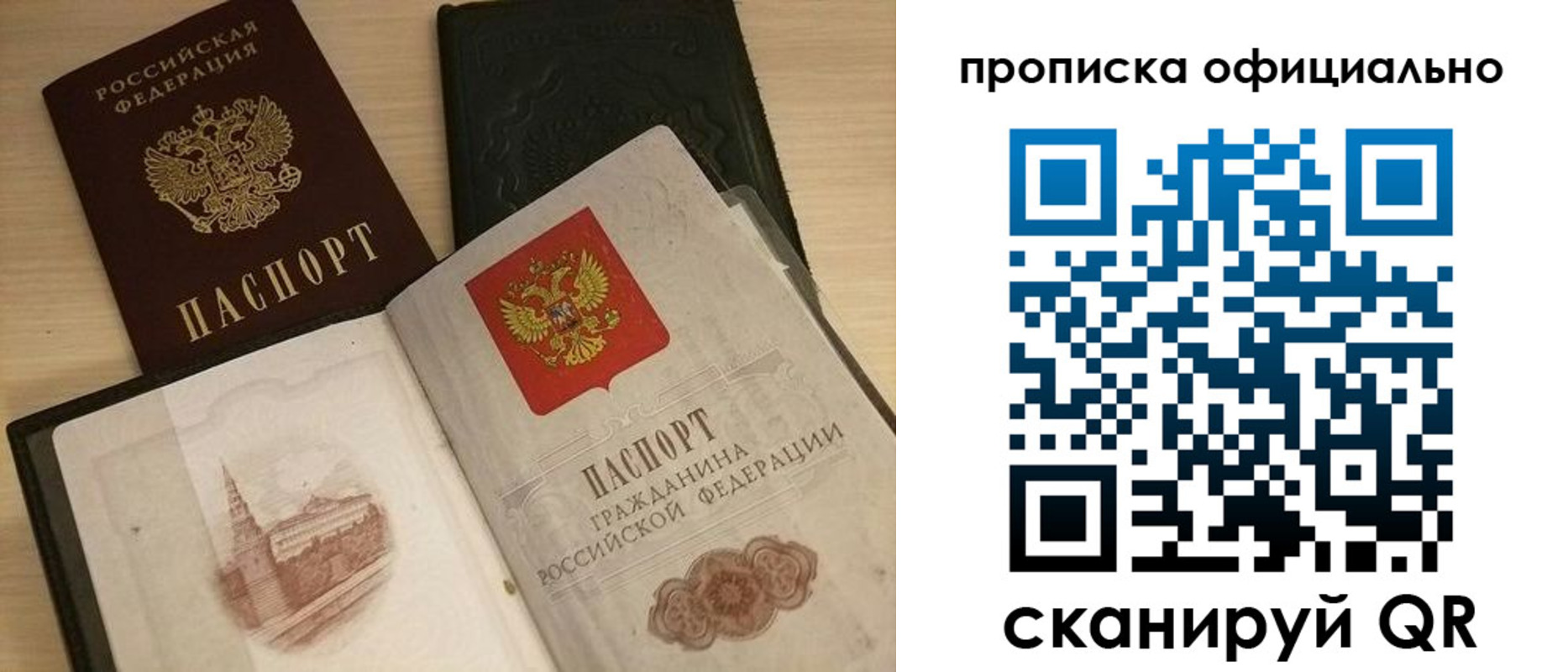 временная регистрация гарантия в Горно-Алтайске