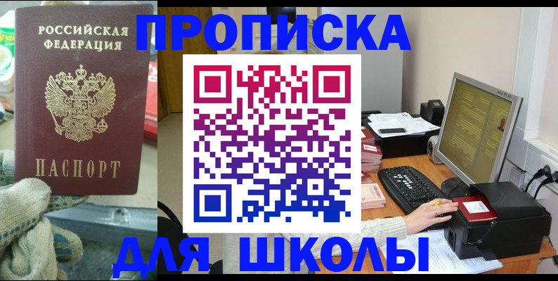 временная регистрация надежно в Горно-Алтайске