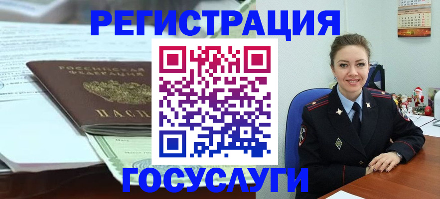 временная регистрация надежно в Горно-Алтайске