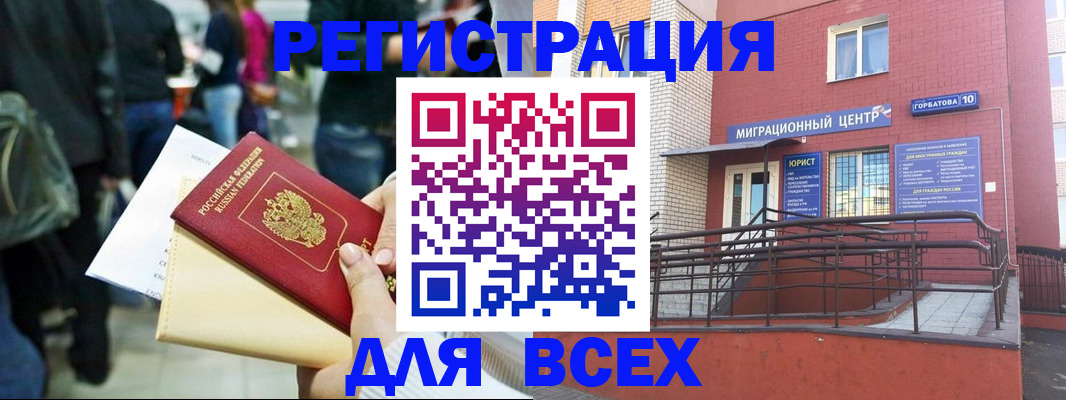 пропишу в квартире в Горно-Алтайске